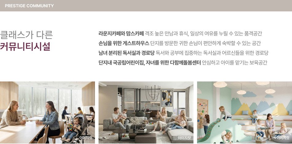 썬밸리 오드카운티 가평설악 커뮤니티