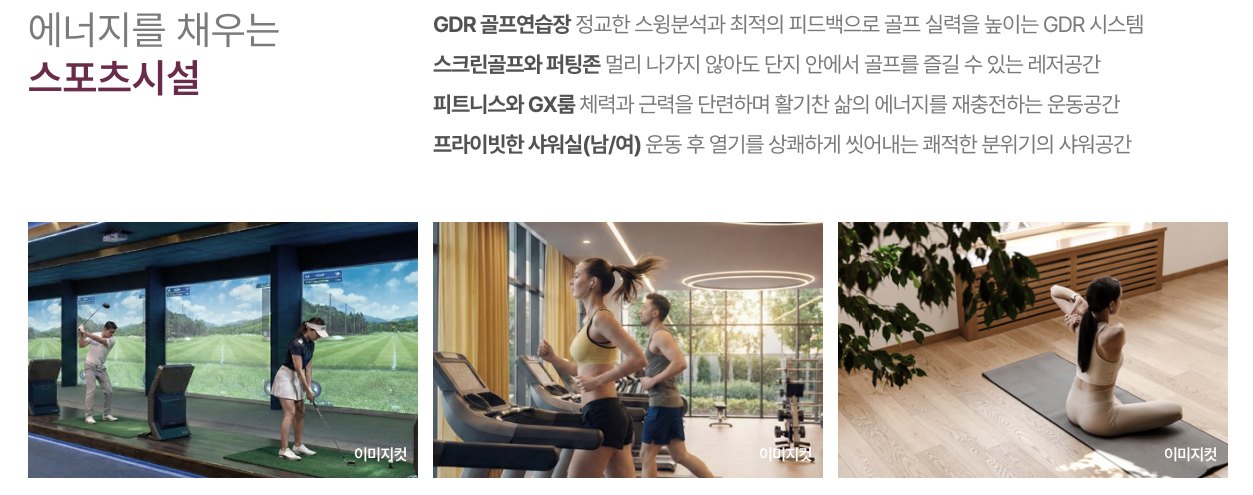 썬밸리 오드카운티 가평설악 커뮤니티
