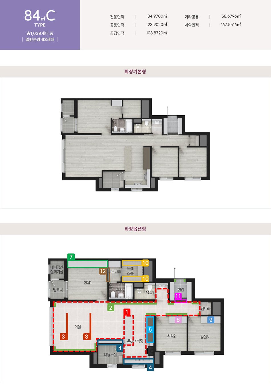 썬밸리 오드카운티 가평설악 84C 평면도